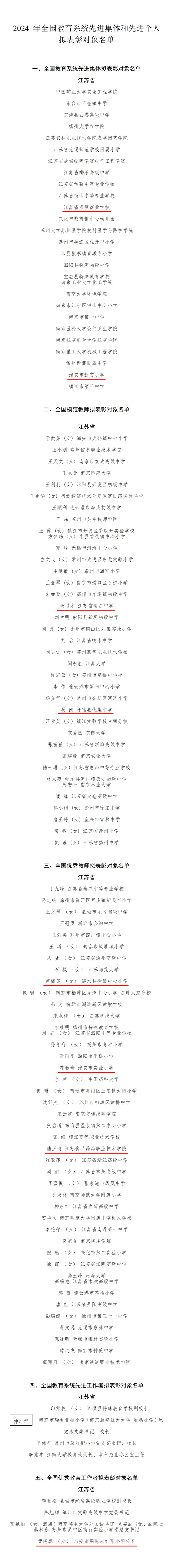 微信图片_20240828091005.png