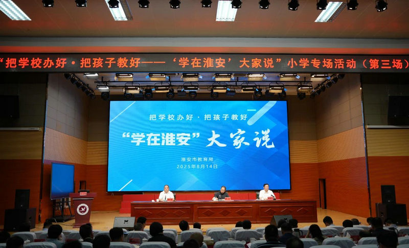 改革破局  创新提质 聚力解决“县中振兴基础牢不牢...