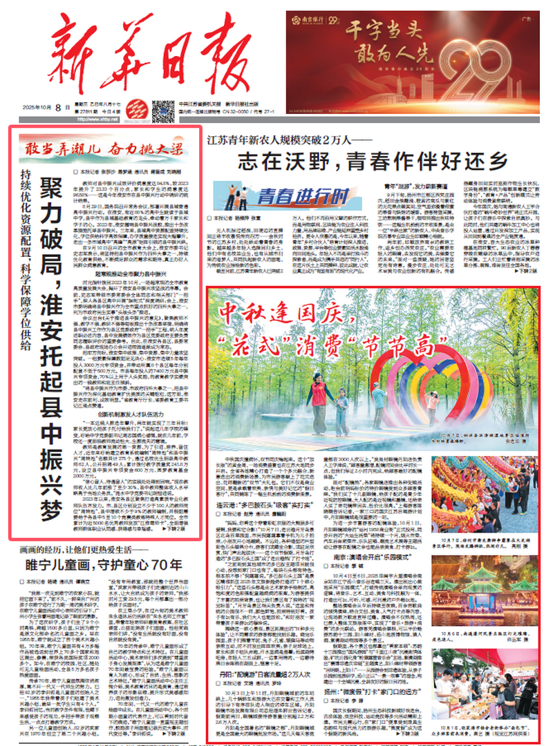 微信图片_2025-10-09_101528_377.png