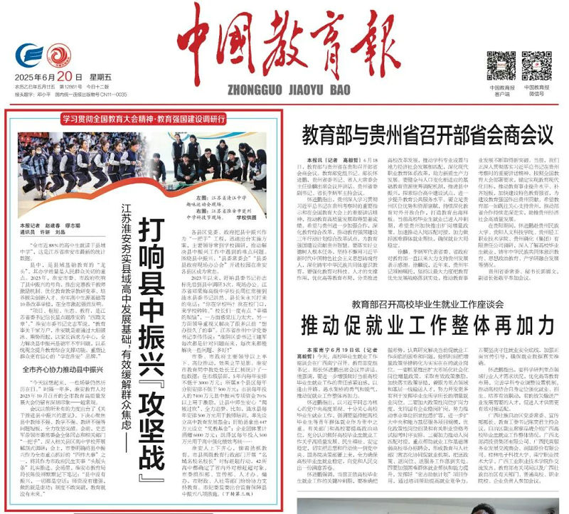 “学在淮安”2025：见证奋进与荣光的16个年度印记