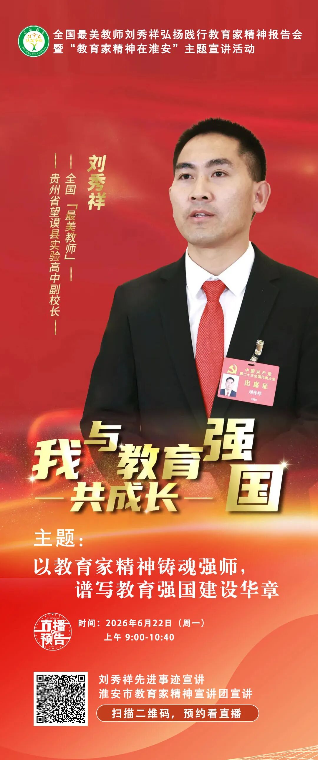 微信图片_2026-06-22_090048_647.jpg