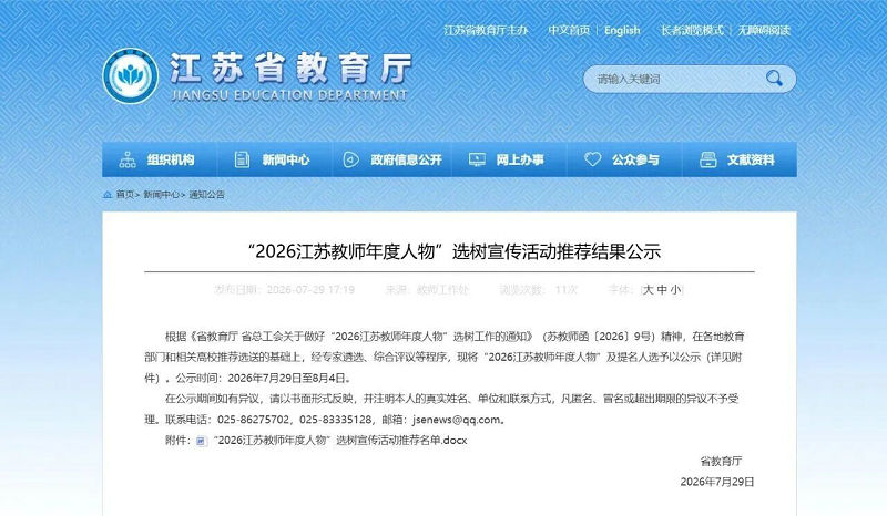 微信图片_2026-08-03_085256_288.jpg 微信图片_2026-08-03_085256_288.jpg