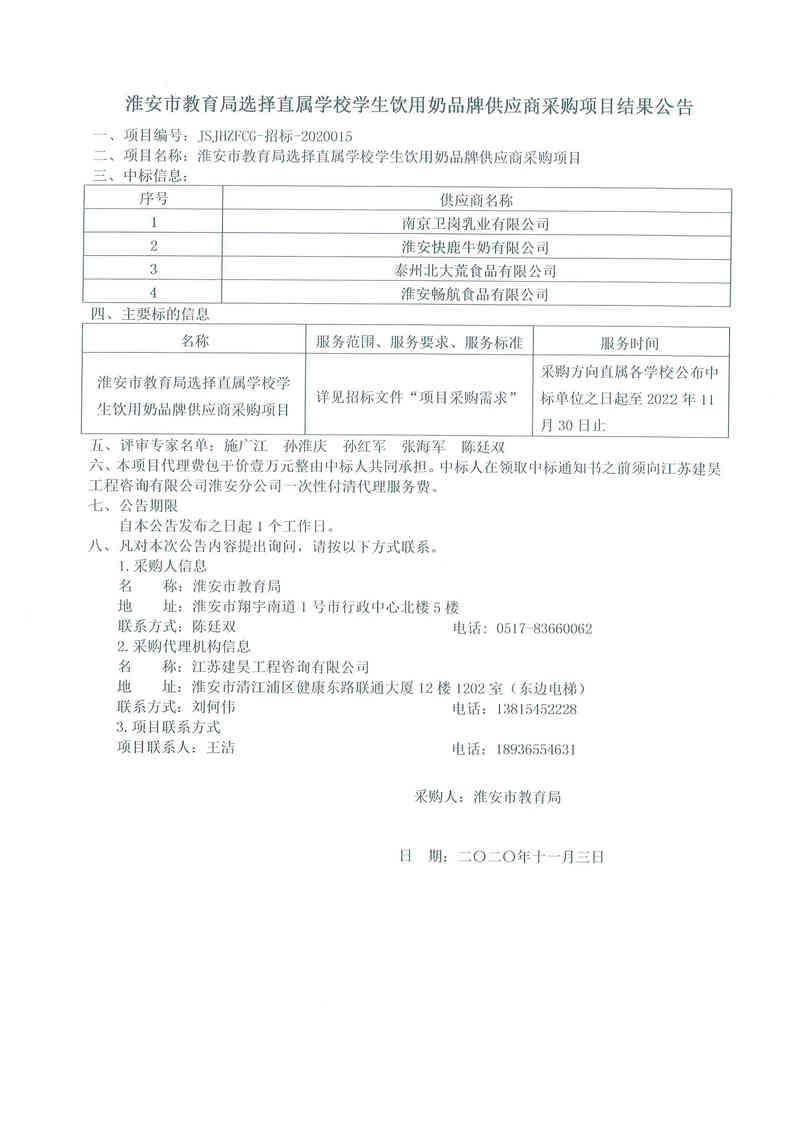 doc02809520201103162536_001.jpg